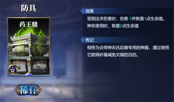 九游娱乐诸神竞技场苏尔特尔卡组搭配攻略分享(图4)