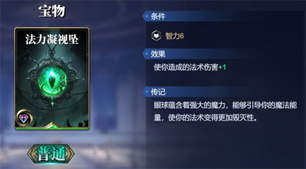 九游娱乐诸神竞技场苏尔特尔卡组搭配攻略分享(图3)