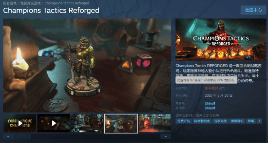 九游娱乐育碧免费PVP新游上线！Steam商店好评率仅27%(图1)