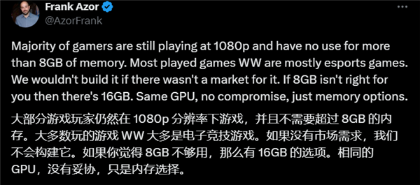 8GB显存够用吗！AMD高管回应RX 90九游娱乐60 XT 8GB：大部分玩家不需要更多(图1)
