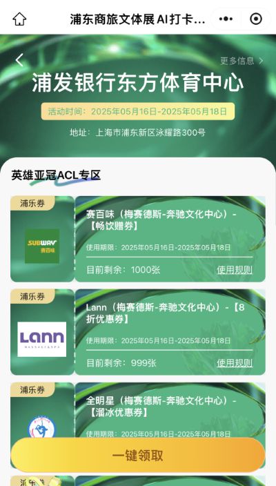 九游娱乐上海电竞热潮带动全域消费(图5)
