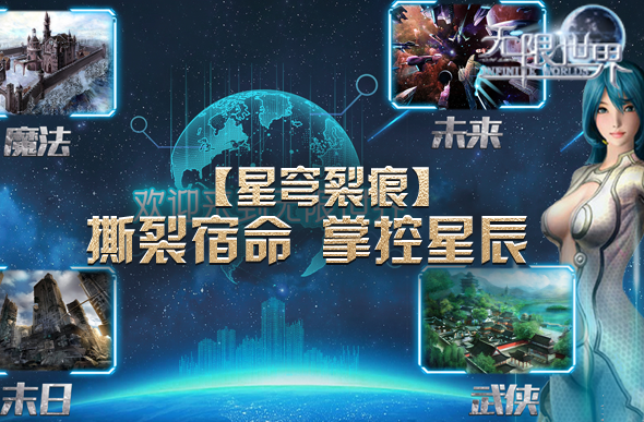 九游娱乐打破了传统游戏《无限世界》等你来战(图3)