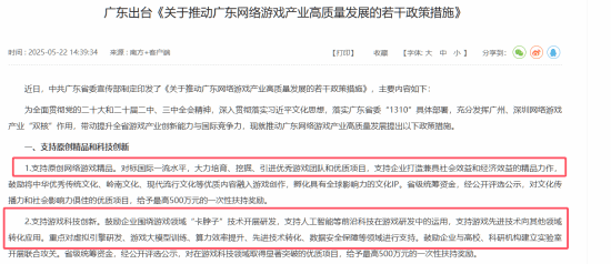 广东省出台新政策：大力推九游娱乐动游戏产业和电竞产业发展!(图1)