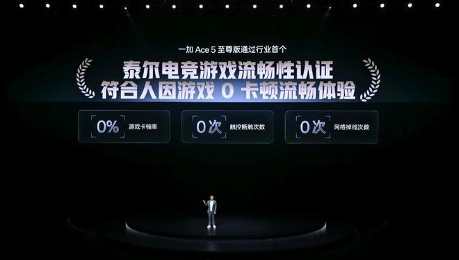 电竞三芯 游戏至尊！一加 Ace 5 至尊系列售价 九游娱乐2499 元起(图13)
