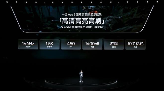 电竞三芯 游戏至尊！一加 Ace 5 至尊系列售价 九游娱乐2499 元起(图15)