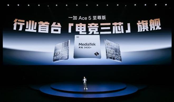 电竞三芯 游戏至尊！一加 Ace 5 至尊系列售价 九游娱乐2499 元起(图3)