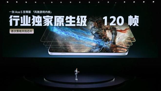 电竞三芯 游戏至尊！一加 Ace 5 至尊系列售价 九游娱乐2499 元起(图6)