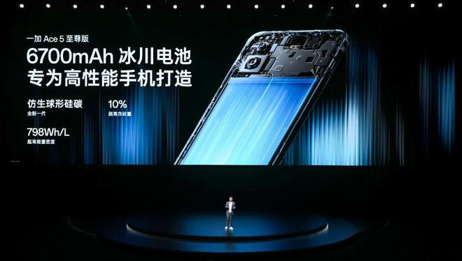 电竞三芯 游戏至尊！一加 Ace 5 至尊系列售价 九游娱乐2499 元起(图17)