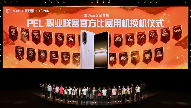 电竞三芯 游戏至尊！一加 Ace 5 至尊系列售价 九游娱乐2499 元起(图20)