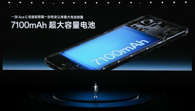 电竞三芯 游戏至尊！一加 Ace 5 至尊系列售价 九游娱乐2499 元起(图29)