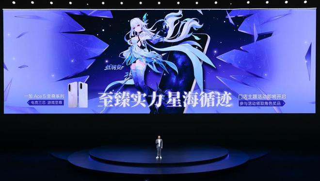 电竞三芯 游戏至尊！一加 Ace 5 至尊系列售价 九游娱乐2499 元起(图36)