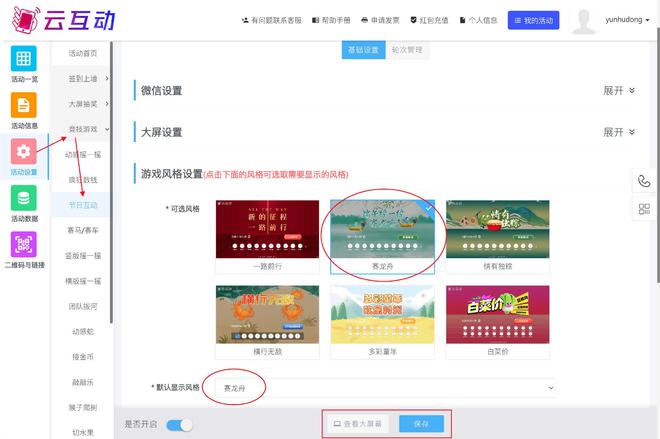 云互动系统端午九游娱乐主题竞技游戏上新更有节日氛围(图1)
