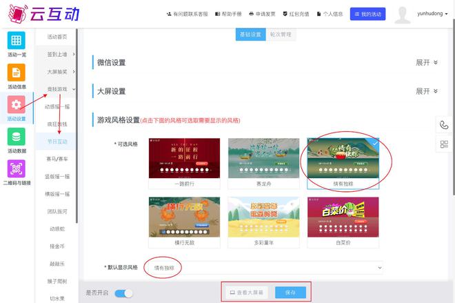 云互动系统端午九游娱乐主题竞技游戏上新更有节日氛围(图3)