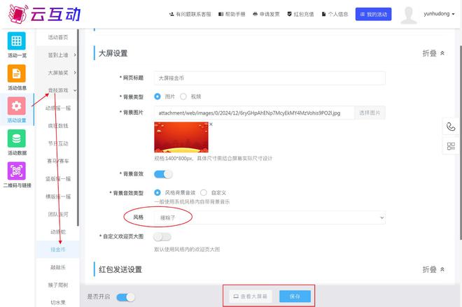 云互动系统端午九游娱乐主题竞技游戏上新更有节日氛围(图5)