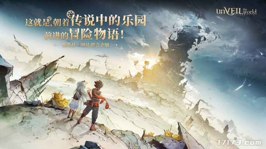 九游娱乐腾讯VS网易2025腾讯网易发布会新游对比到底哪家更胜一筹？(图11)