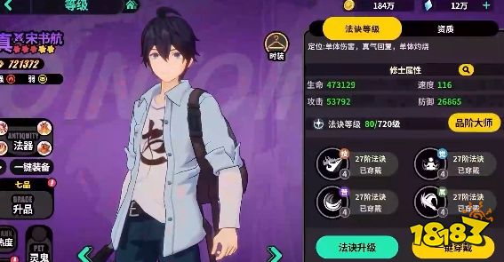 聊天群的日常生活好玩吗 聊天群的日常生活九游娱乐游戏攻略分享(图3)