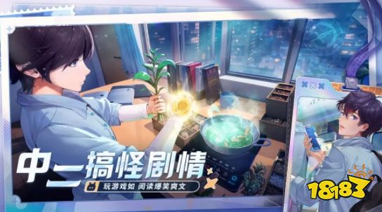 聊天群的日常生活好玩吗 聊天群的日常生活九游娱乐游戏攻略分享(图5)