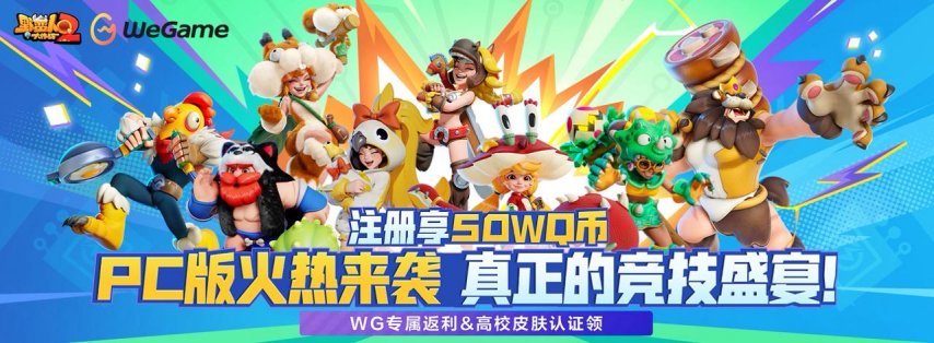 队友变武器？无限道具制？《野蛮人大作战2》你必须知道的九游娱乐疯狂创意(图8)