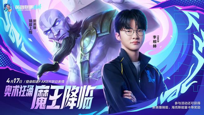 九游娱乐打造竞技娱乐双核lolm想在MOBA品类深度上做大王(图6)