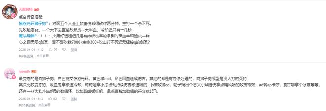 九游娱乐打造竞技娱乐双核lolm想在MOBA品类深度上做大王(图4)