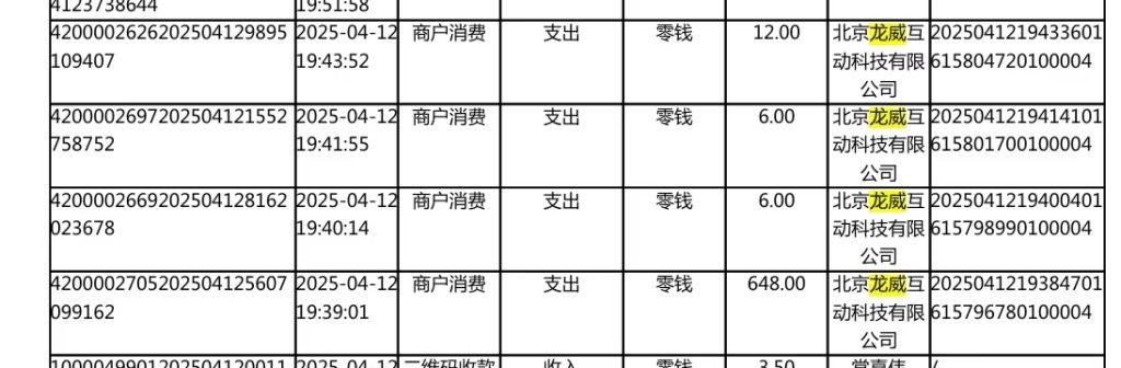 九游娱乐被游戏沉迷与“充值退费”困扰的童年(图1)