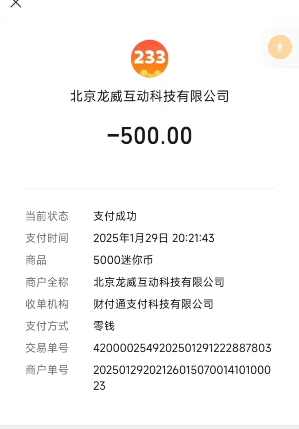 九游娱乐被游戏沉迷与“充值退费”困扰的童年(图2)