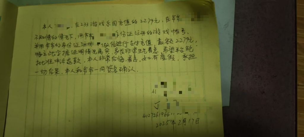 九游娱乐被游戏沉迷与“充值退费”困扰的童年(图3)