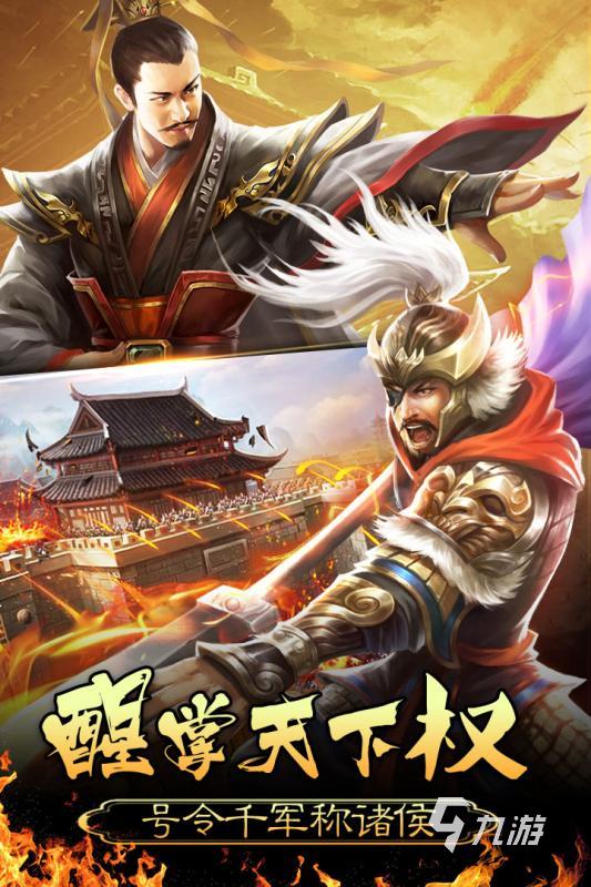 十大单机策略游戏排行榜前十名 2024热门的单机策略游戏推荐九游娱乐(图1)