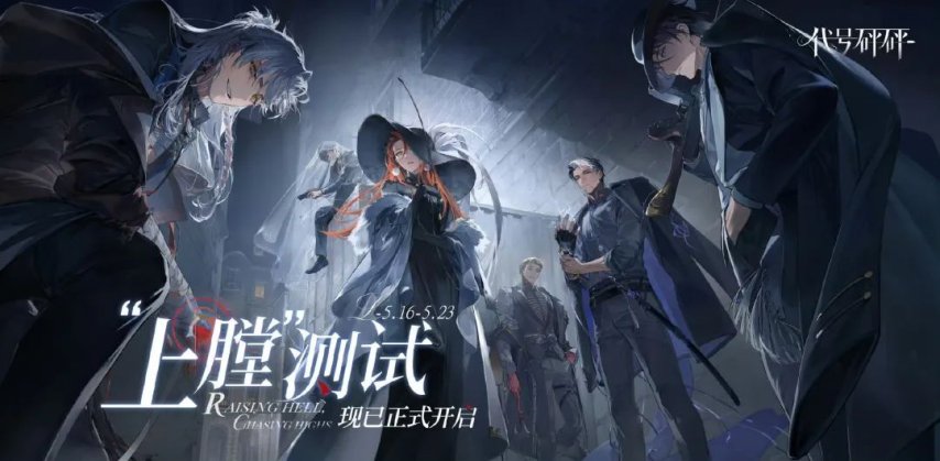 九游娱乐TapTap78%好评难掩争议《代号砰砰》首测暴露了哪些问题(图1)