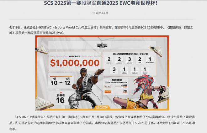 九游娱乐小时候的街机厅娱乐项目办成了百万奖金的超级赛事？(图9)
