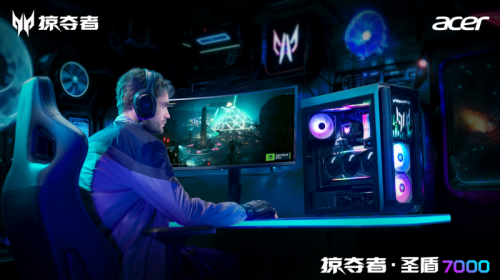 掠夺者·圣盾7000震撼发布搭载RTX 5九游娱乐090突破电竞性能新纪元！(图2)