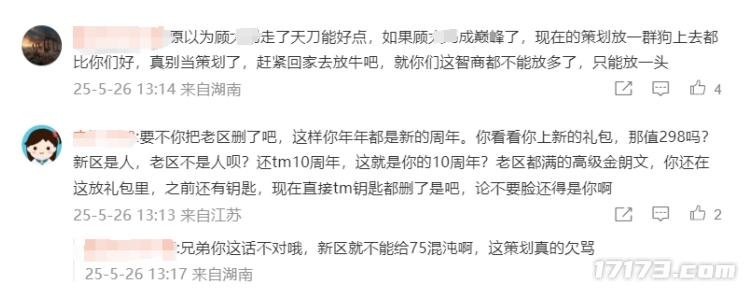 五月怀旧圈杀疯了！魔兽送绝版西山居庆30周年米哈游偷偷改行抓九游娱乐精灵(图7)