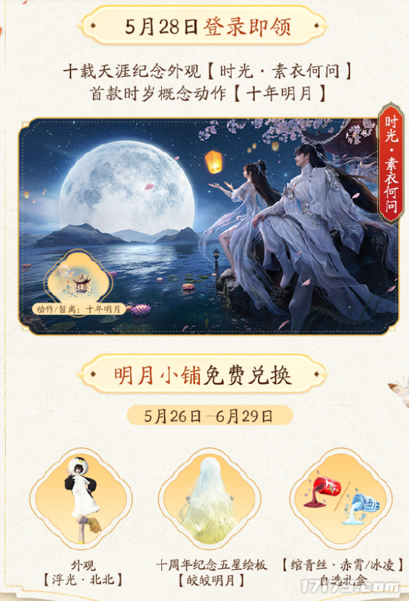 五月怀旧圈杀疯了！魔兽送绝版西山居庆30周年米哈游偷偷改行抓九游娱乐精灵(图5)