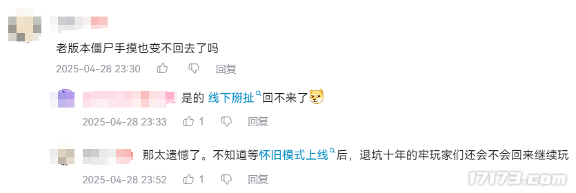 五月怀旧圈杀疯了！魔兽送绝版西山居庆30周年米哈游偷偷改行抓九游娱乐精灵(图14)