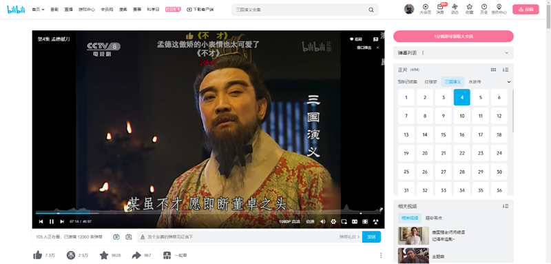 三谋 x B站大会员新一轮活动来袭大九游娱乐会员周卡月卡等你来领(图3)