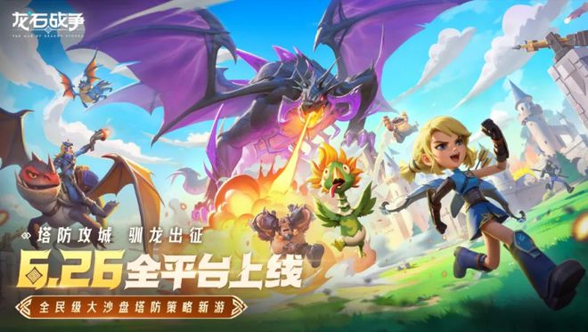 三谋、原神、逆水寒 大量经典游戏端午崛起 iOS畅销榜周报九游娱乐(图10)