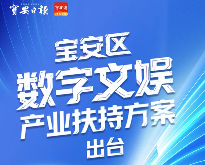 三谋、原神、逆水寒 大量经典游戏端午崛起 iOS畅销榜周报九游娱乐(图8)