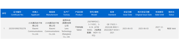 九游娱乐游戏神器！REDMI电竞小平板入网：88英寸LCD定制屏(图1)