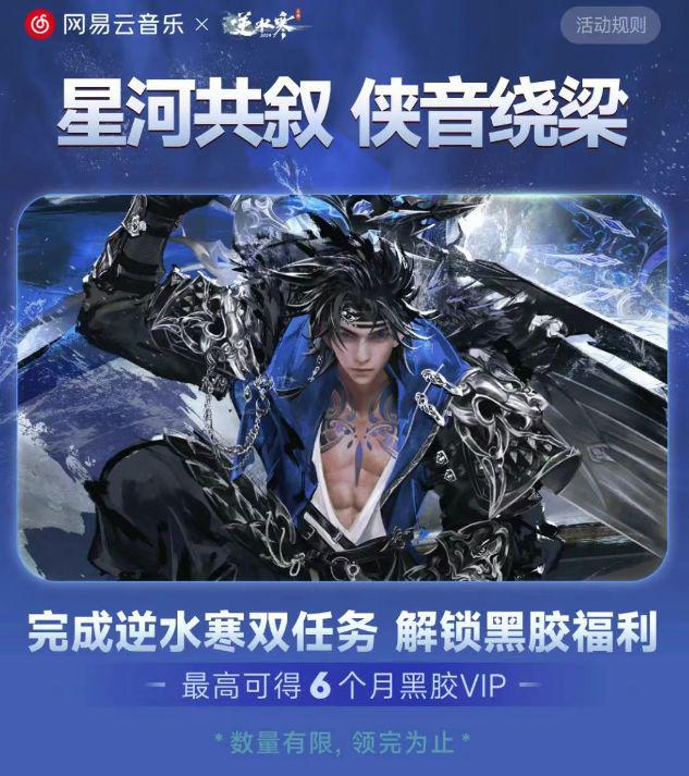 游戏史上最豪横！逆水寒百九游娱乐件外观无门槛白给这波操作我跪了(图7)