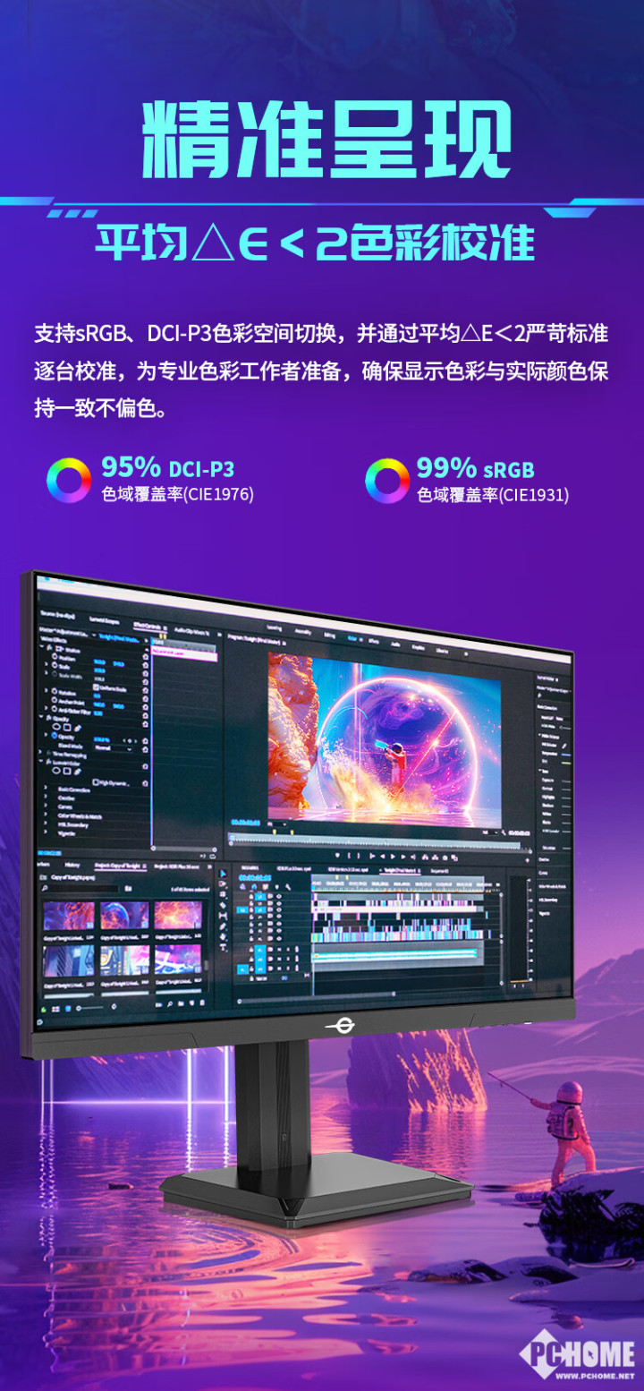 电九游娱乐竞玩家高刷神器 5款性价比27英寸2K 240Hz+显示器推荐(图3)
