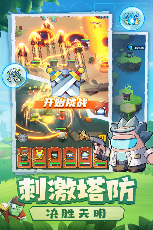 热门的十大经典塔防游戏有哪些 2025耐玩的经典塔防游戏九游娱乐top10(图6)