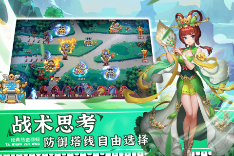 热门的十大经典塔防游戏有哪些 2025耐玩的经典塔防游戏九游娱乐top10(图9)