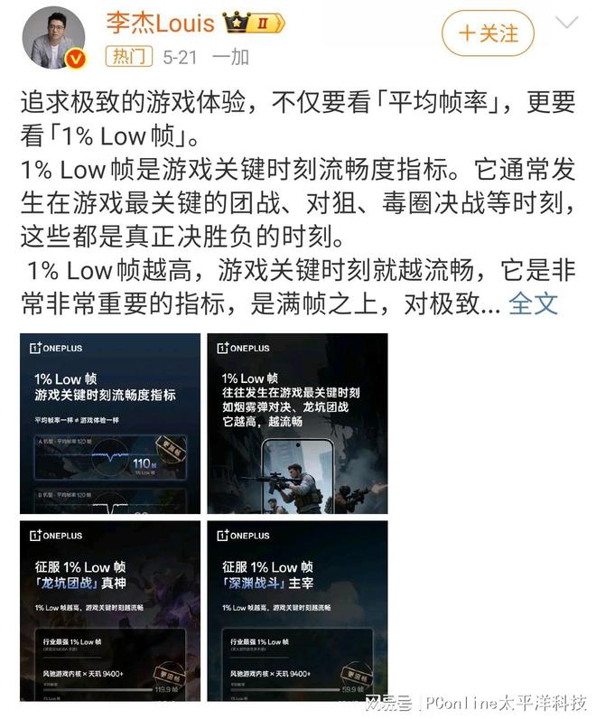 2499元就能拉满游戏体验？一加 A九游娱乐ce 5 至尊版购机指南(图2)