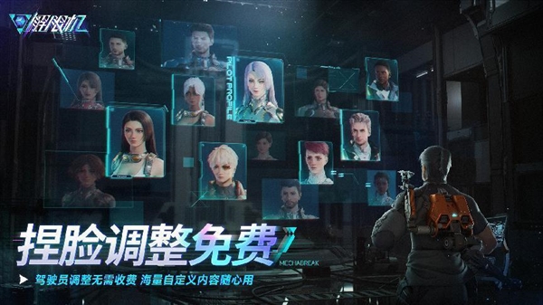 西山居自研科幻机甲游戏《解限机》公测定档：7月2日九游娱乐全球同步上线(图4)