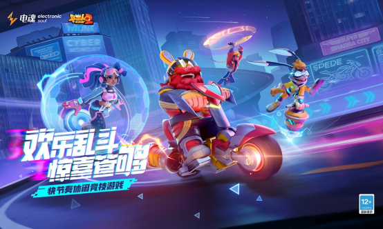 ZET超级生态圈揭幕！ 六大参展商集结解锁电竞九游娱乐+科技+动漫狂潮！(图4)