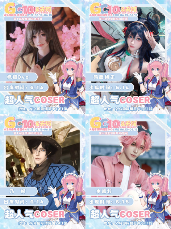 ZET超级生态圈揭幕！ 六大参展商集结解锁电竞九游娱乐+科技+动漫狂潮！(图7)