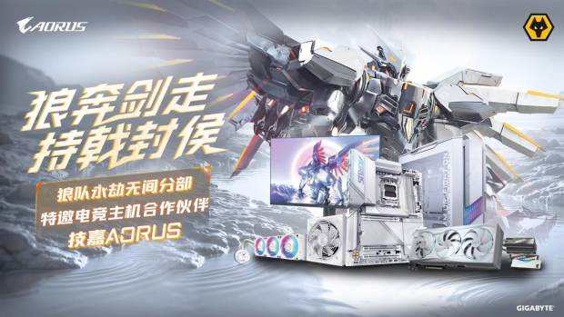 技嘉AORUS与狼队电子竞技俱乐部达成九游娱乐合作 共筑电竞装备新标杆(图2)