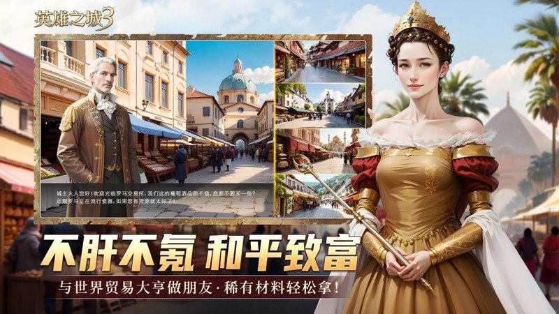 《英雄之城 3》颠覆传统 SLG！零特权战场来袭策略才是硬实力！九游娱乐(图1)