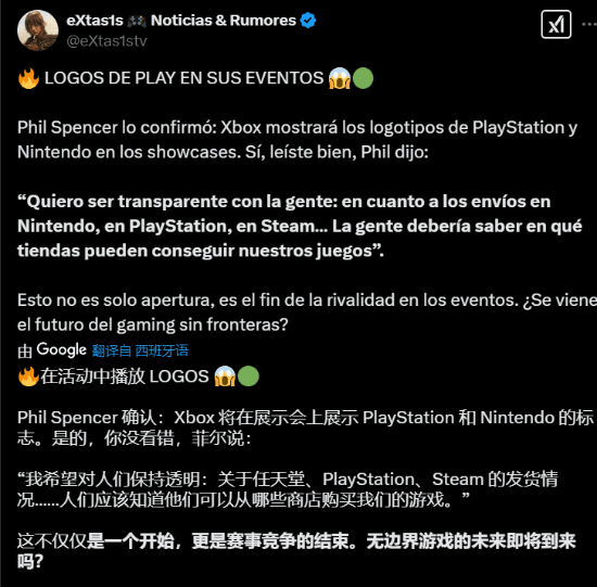 九游娱乐Xbox发布会或将展示PS标志：跨平台策略的一大步(图2)