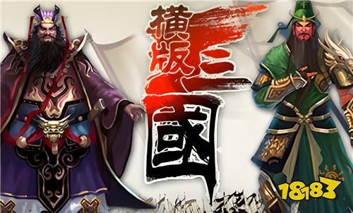 2025最热门回合制三国游戏九游娱乐大全 目前热门三国策略游戏排行榜(图1)